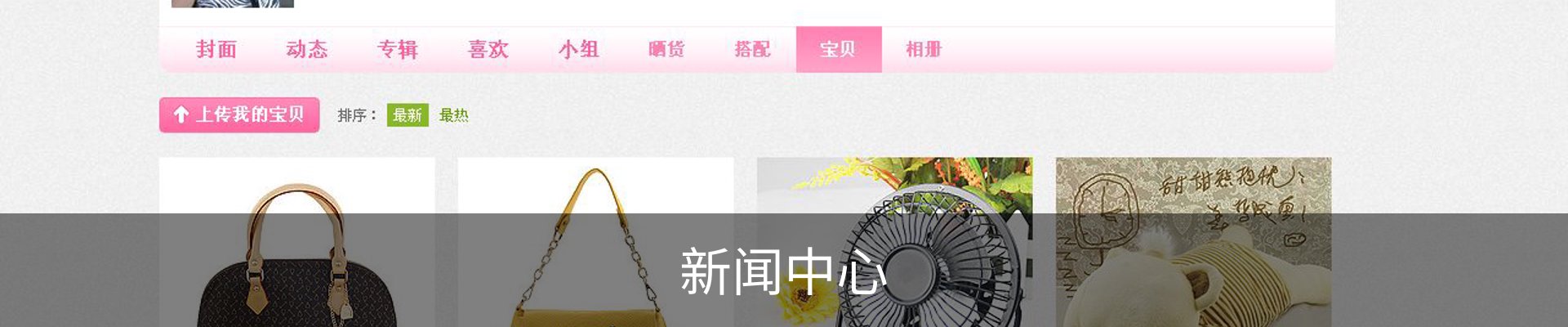 新闻中心